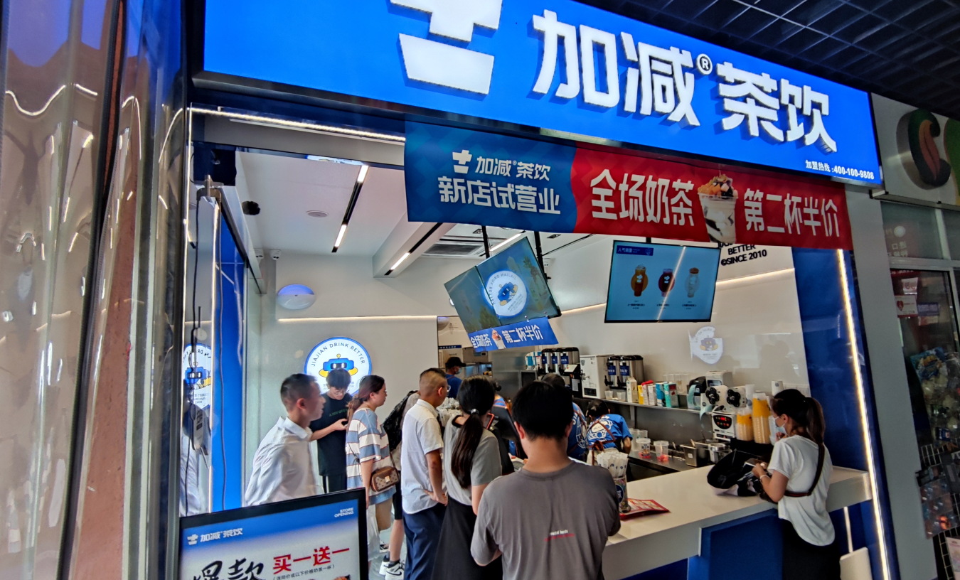 AG尊时凯龙茶饮官方加盟