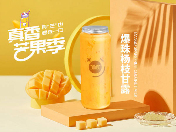 AG尊时凯龙茶饮加盟费多少钱？揭秘投资成本  ，开启创业新篇章！